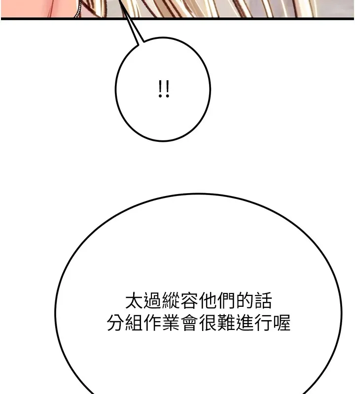 掠夺行动-第38話-想再多感受你在我體內 - 图片 224