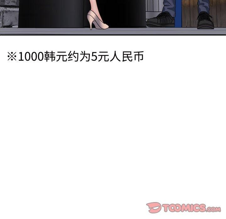 不同寻常的爱第32話