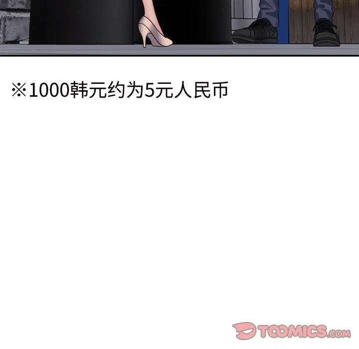 不同寻常的爱第32話