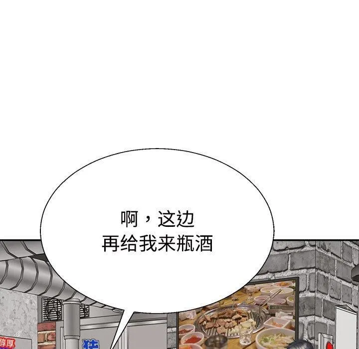 不同寻常的爱-第32話 - 图片 17
