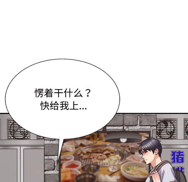 不同寻常的爱第32話