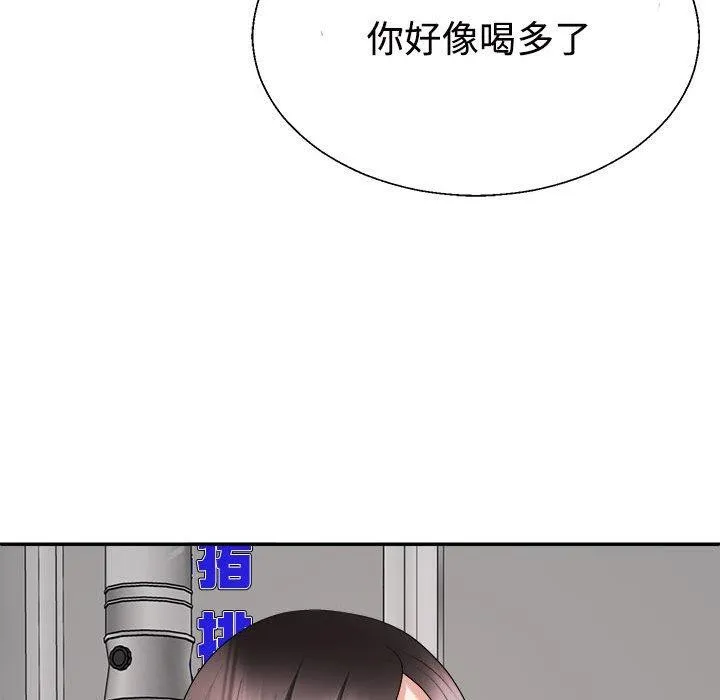 不同寻常的爱-第32話 - 图片 32