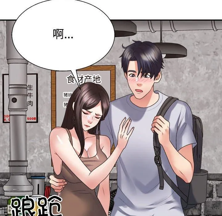 不同寻常的爱-第32話 - 图片 37
