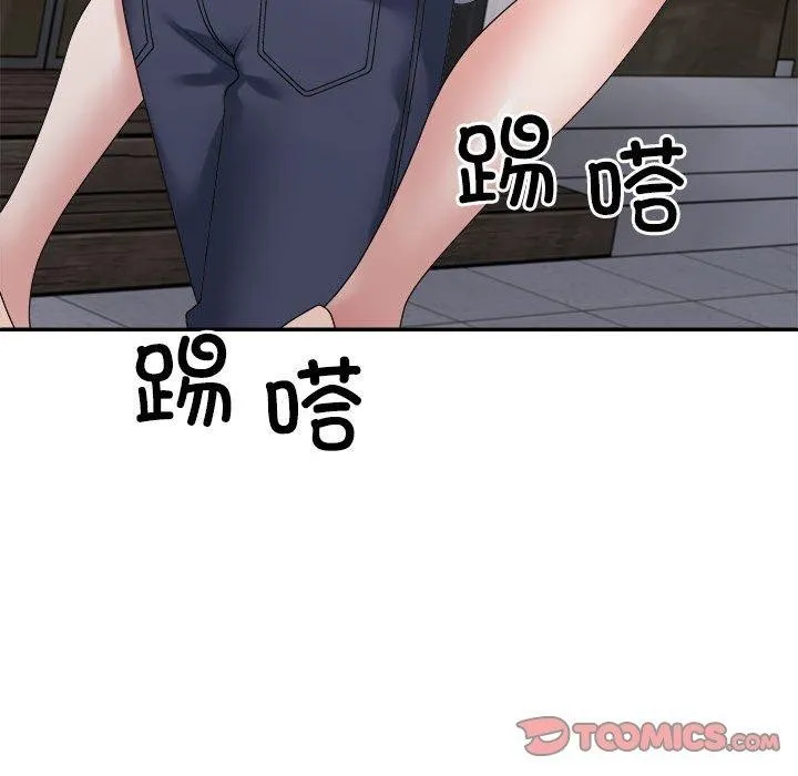 不同寻常的爱-第32話 - 图片 48