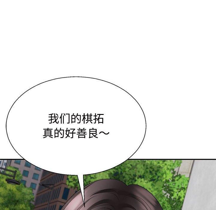 不同寻常的爱第32話