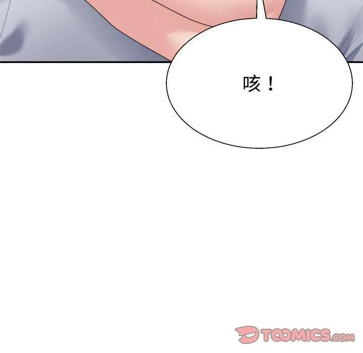 不同寻常的爱-第32話 - 图片 57
