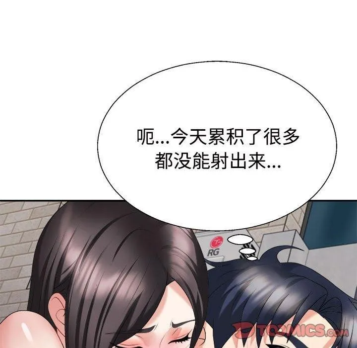 不同寻常的爱-第32話 - 图片 66