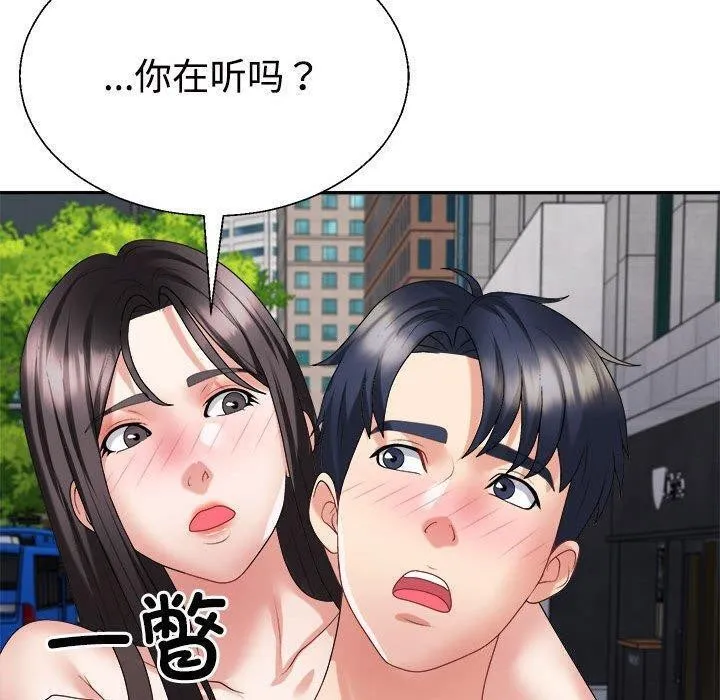 不同寻常的爱-第32話 - 图片 70