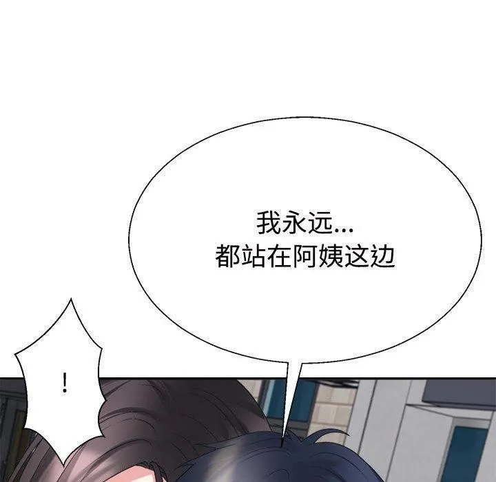不同寻常的爱-第32話 - 图片 74