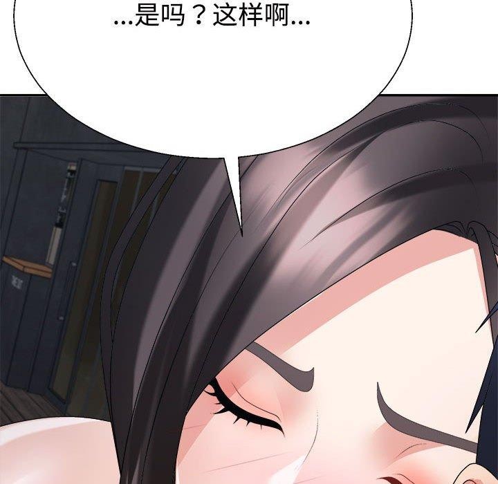 不同寻常的爱第32話