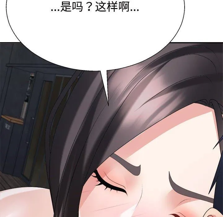 不同寻常的爱第32話