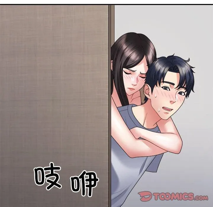 不同寻常的爱-第32話 - 图片 84