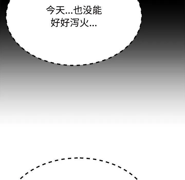 不同寻常的爱-第32話 - 图片 106