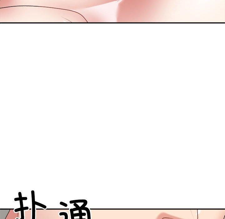 不同寻常的爱第32話