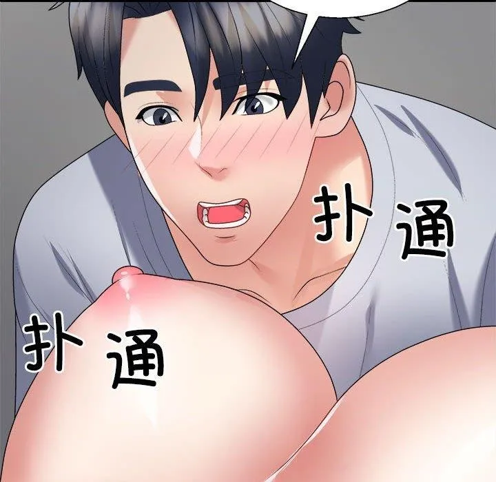 不同寻常的爱-第32話 - 图片 114