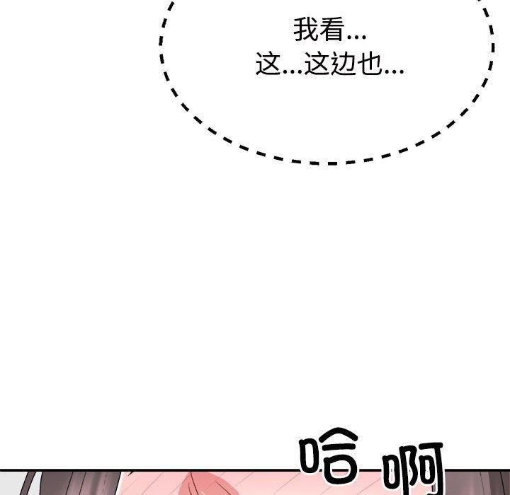 不同寻常的爱第32話