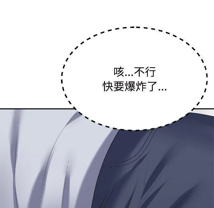 不同寻常的爱第32話