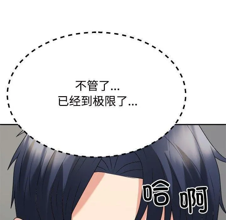 不同寻常的爱-第32話 - 图片 130
