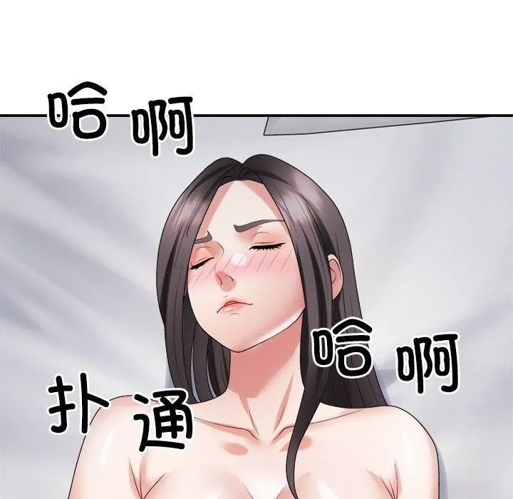 不同寻常的爱-第32話 - 图片 134