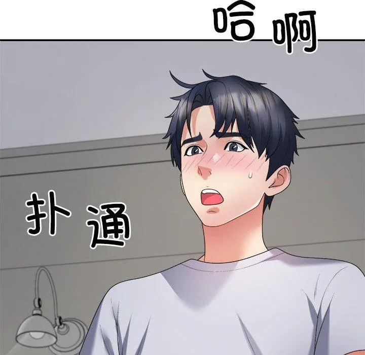 不同寻常的爱-第32話 - 图片 137