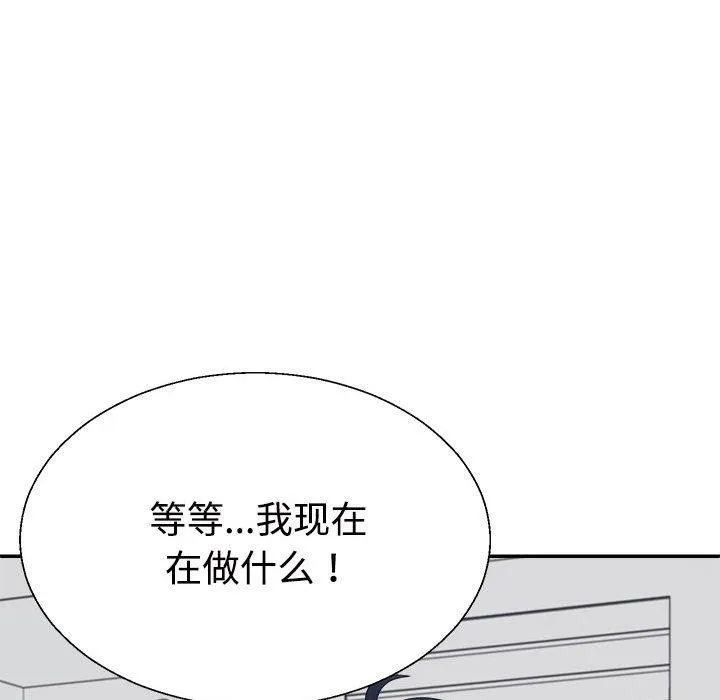 不同寻常的爱-第32話 - 图片 152