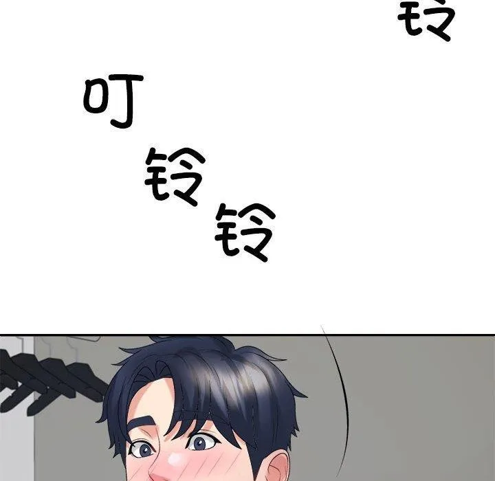 不同寻常的爱-第32話 - 图片 148