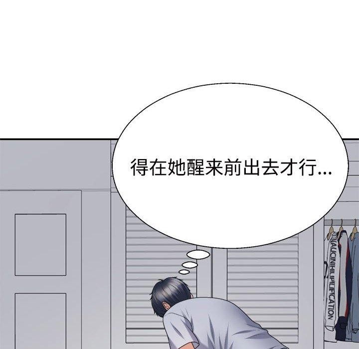 不同寻常的爱第32話