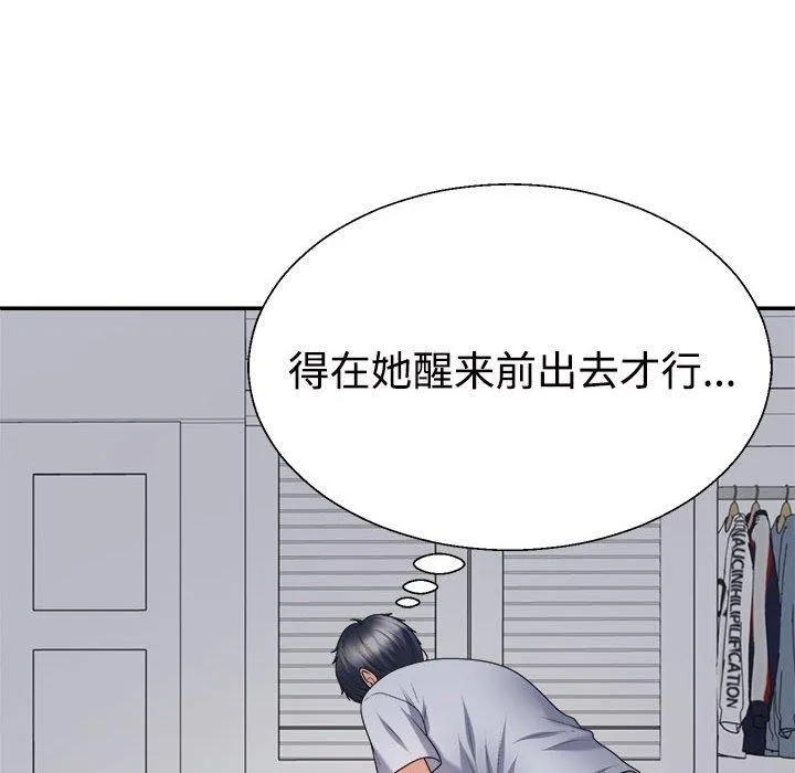 不同寻常的爱-第32話 - 图片 157