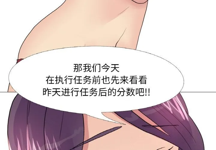 真人实境秀-第31話 - 图片 4