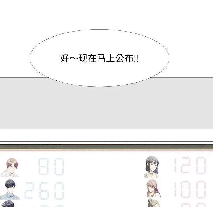 真人实境秀第31話