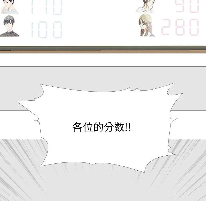 真人实境秀-第31話 - 图片 8