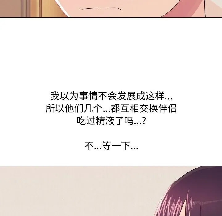 真人实境秀-第31話 - 图片 20