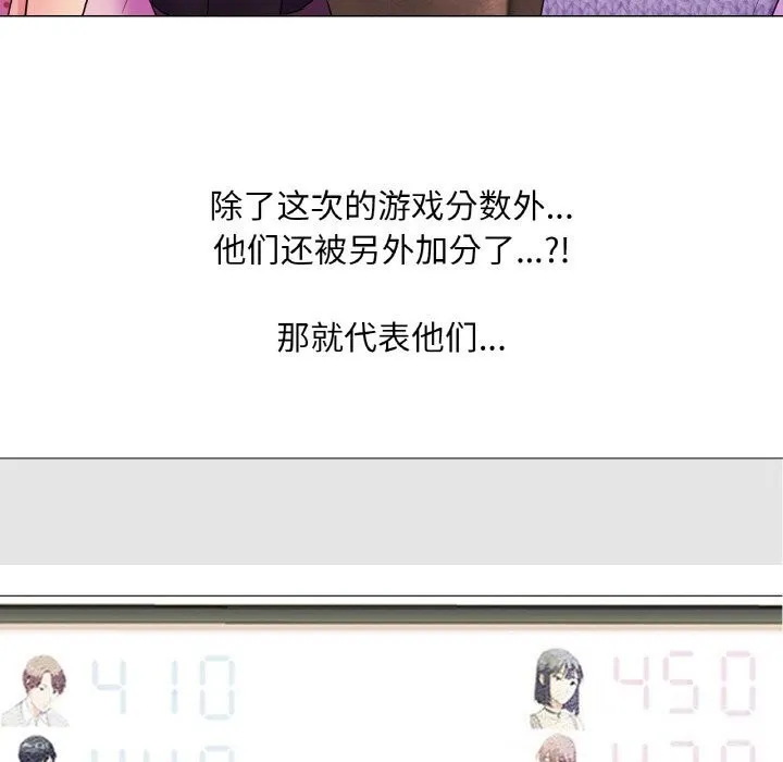 真人实境秀-第31話 - 图片 22