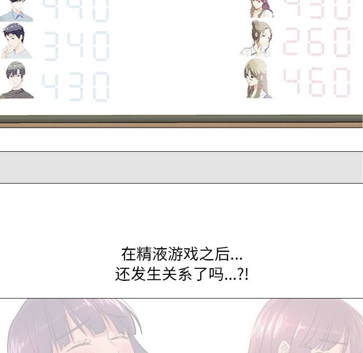 真人实境秀第31話