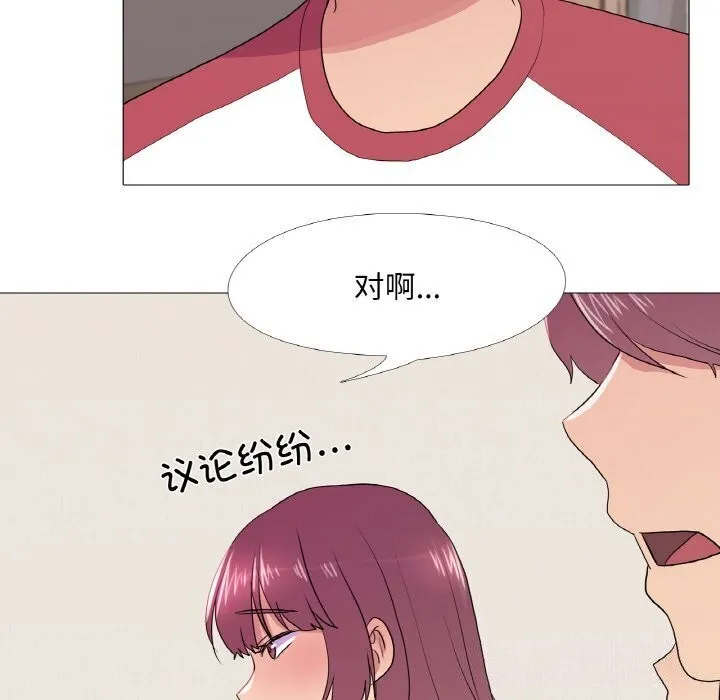 真人实境秀-第31話 - 图片 30