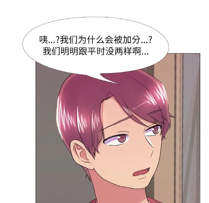 真人实境秀-第31話 - 图片 29