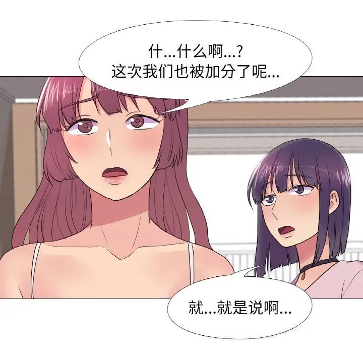 真人实境秀-第31話 - 图片 28