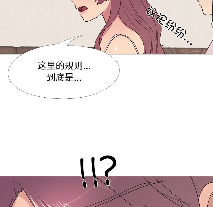 真人实境秀第31話