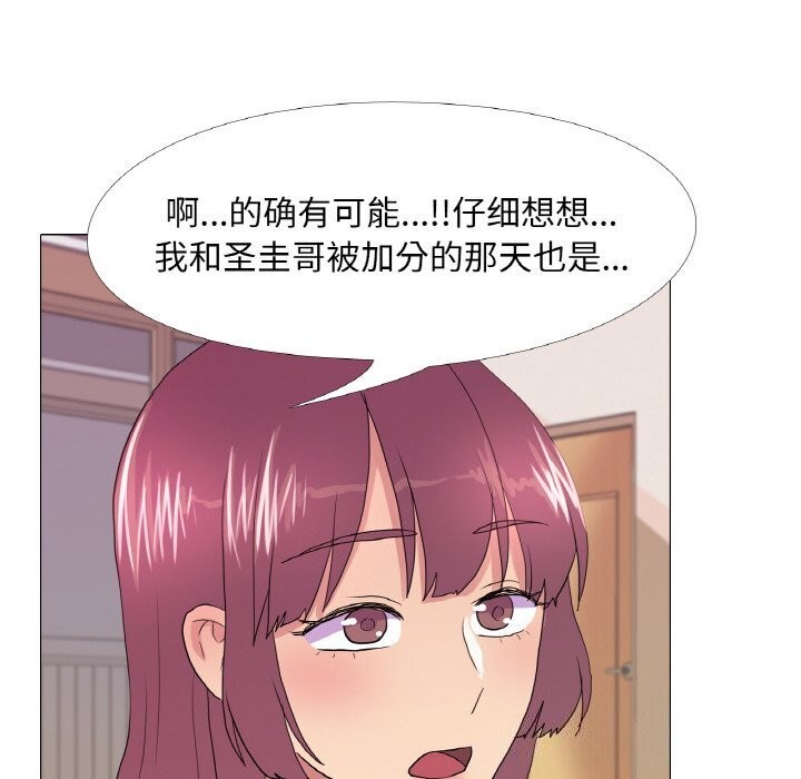 真人实境秀第31話