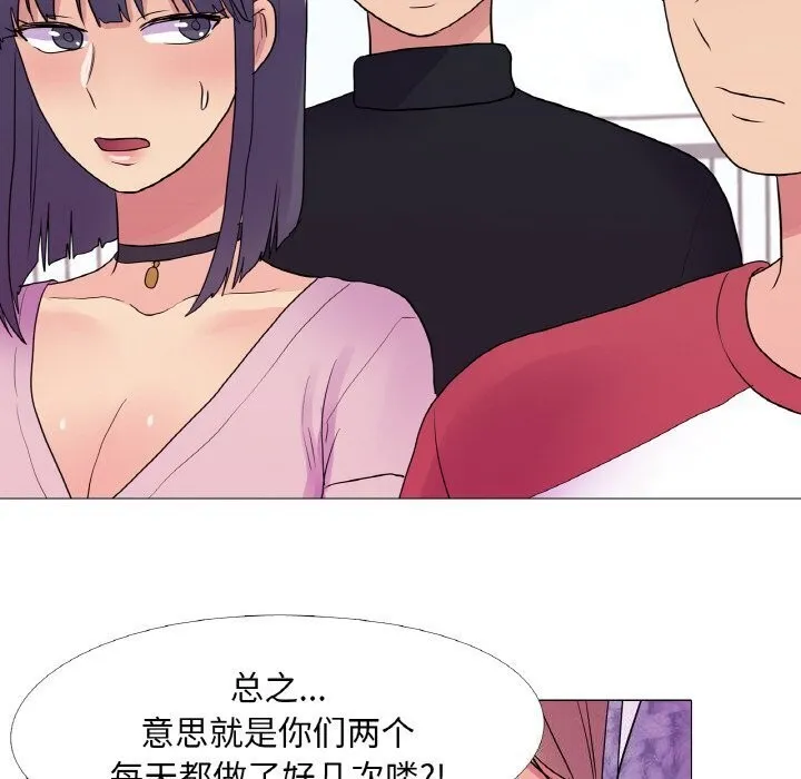 真人实境秀-第31話 - 图片 44
