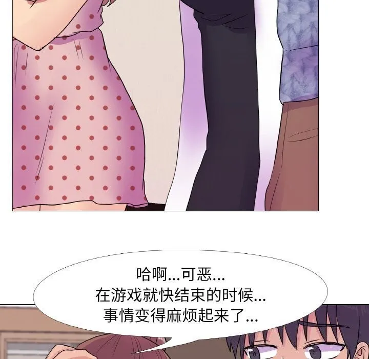 真人实境秀-第31話 - 图片 46