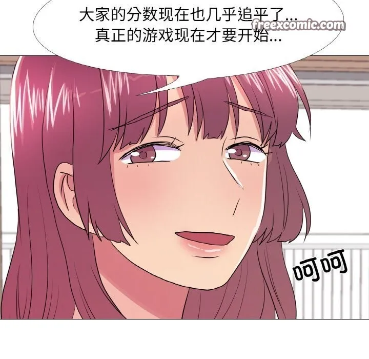 真人实境秀第31話