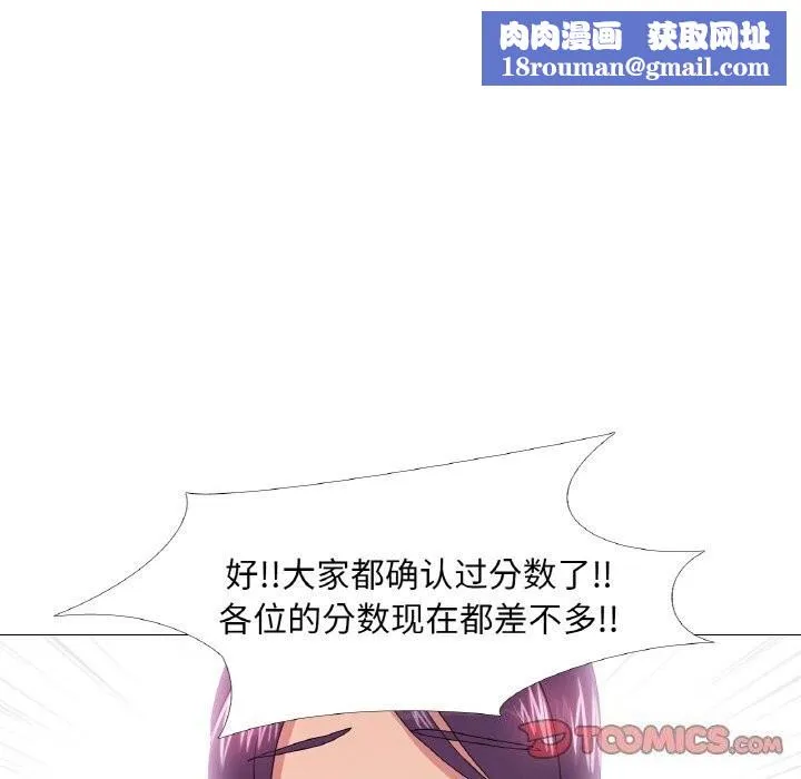 真人实境秀-第31話 - 图片 50