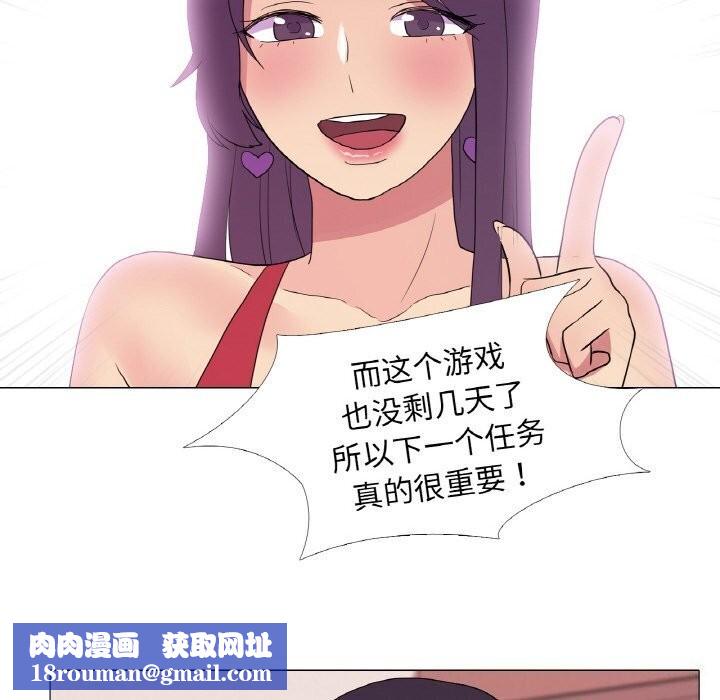 真人实境秀第31話