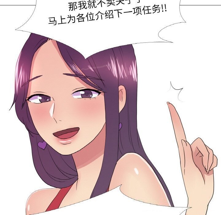 真人实境秀第31話