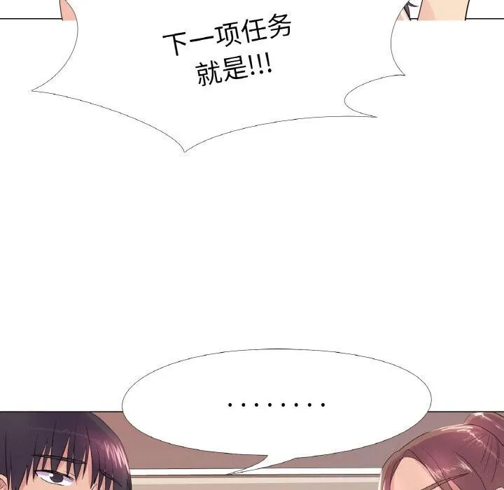 真人实境秀-第31話 - 图片 55