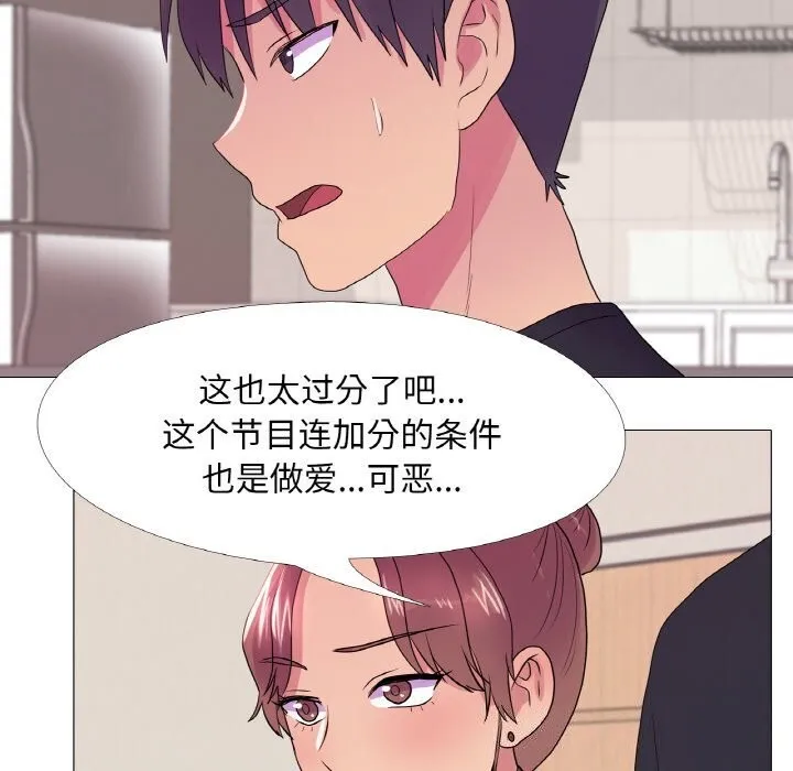 真人实境秀-第31話 - 图片 62