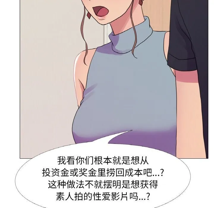 真人实境秀-第31話 - 图片 63
