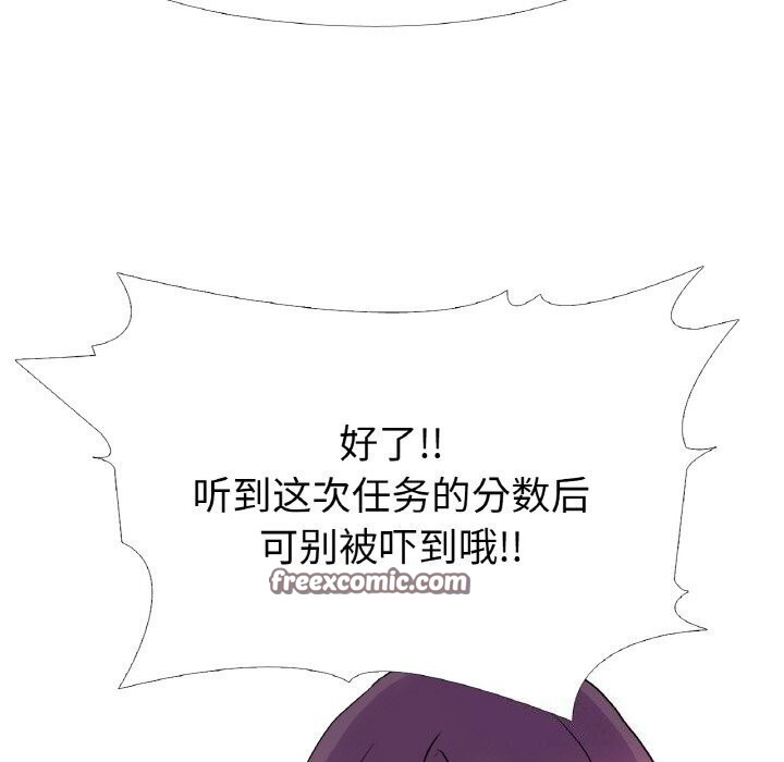 真人实境秀第31話