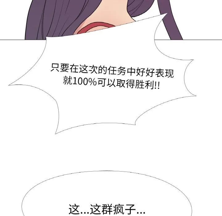 真人实境秀第31話